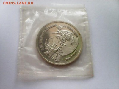 3 рубля 1992 Александр Невский - Невский - 1