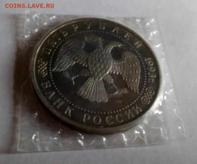 5 рублей 1993 Сергиева Лавра - Лавра - 2