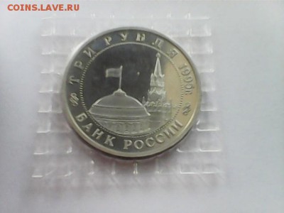 3 рубля 1995 Будапешт - Будапешт - 2