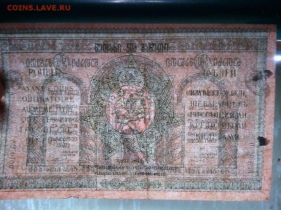 500 руб. Грузии, 1919г., до 23.03.2019г. - IMG_20190320_204636_thumb