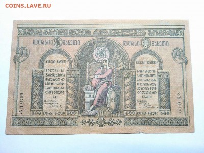 500 руб. Грузии, 1919г., до 23.03.2019г. - IMG_20190320_203649_thumb