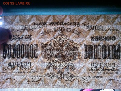 50 млн. руб., З.С.Ф.С.Р., 1924г., до 23.03.19г. - IMG_20190320_211536_thumb