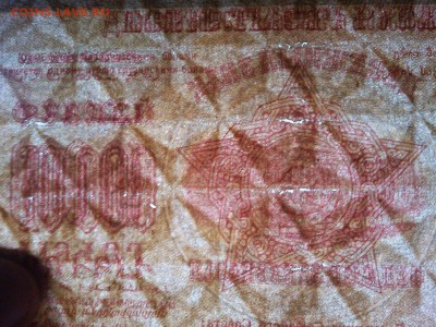 10000 руб., Ф.С.С.Р. Закавказья, 1923г., зел.-кр. до 23.03. - IMG_20190320_212900_thumb