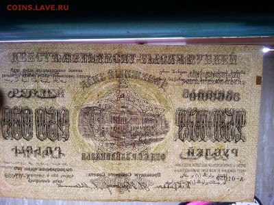 250000 руб., Ф.С.С.Р. Закавказья, 1923г., до 23.03.19г. - IMG_20190320_213404_thumb