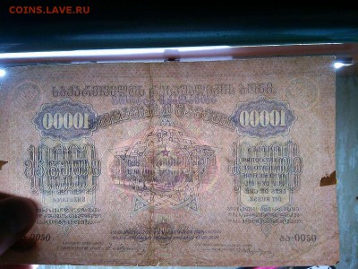 10000 руб. Закавказья, 1922г., до 23.03.19г. - IMG_20190320_214115_thumb