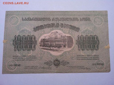 10000 руб. Закавказья, 1922г., до 23.03.19г. - IMG_20190320_214017_thumb