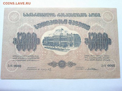 5000 руб. Закавказья, 1921г., до 23.03.19г. - IMG_20190320_214213_thumb