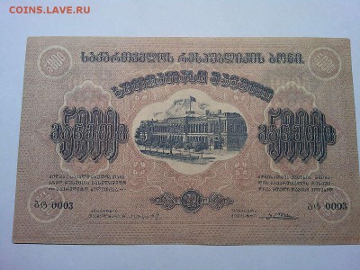 5000 руб. Закавказья, 1921г., до 23.03.19г. - IMG_20190320_214205_thumb