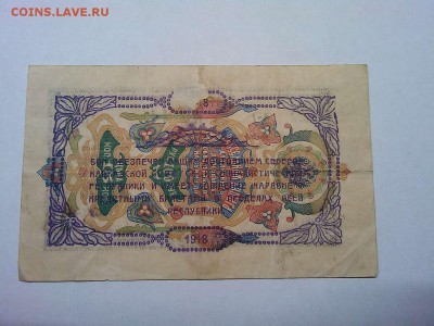 Бон 100 руб. Северо-Кавказской ССР, до 23.03.19г. - IMG_20190320_214358_thumb