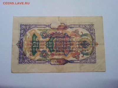 Бон 100 руб. Северо-Кавказской ССР, до 23.03.19г. - IMG_20190320_214354_thumb