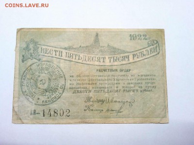 Расч. ордер 250000 руб., Грозный, до 23.03.19г. - IMG_20190320_214712_thumb