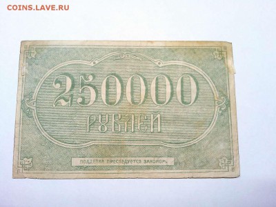 Расч. ордер 250000 руб., Грозный, до 23.03.19г. - IMG_20190320_214655_thumb