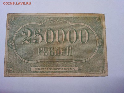 Расч. ордер 250000 руб., Грозный, до 23.03.19г. - IMG_20190320_214647_thumb
