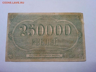 Расч. ордер 250000 руб., Грозный, до 23.03.19г. - IMG_20190320_214644_thumb