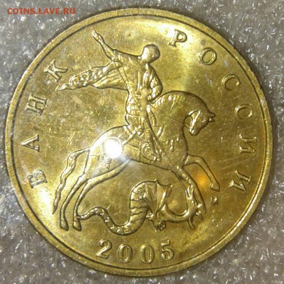 Штемпельные ( М )полтинники 2005 года 8 штук, до 23.03.19 - 20190320_223729-1