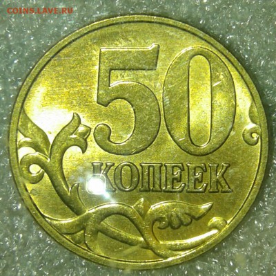 Штемпельные ( М )полтинники 2005 года 8 штук, до 23.03.19 - 20190320_223742-1