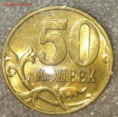 Штемпельные ( М )полтинники 2005 года 8 штук, до 23.03.19 - 20190320_223512-1