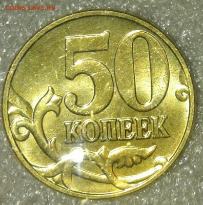 Штемпельные ( М )полтинники 2005 года 8 штук, до 23.03.19 - 20190320_223328-1