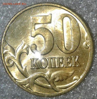 Штемпельные ( М )полтинники 2005 года 8 штук, до 23.03.19 - 20190320_223617-1