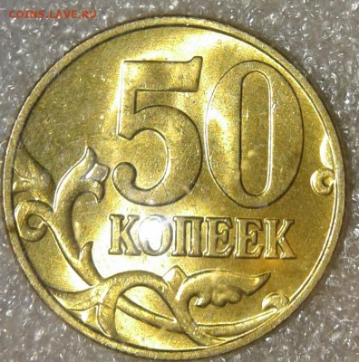 Штемпельные ( М )полтинники 2005 года 8 штук, до 23.03.19 - 20190320_223233-1