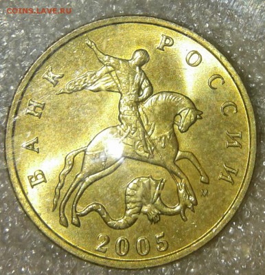 Штемпельные ( М )полтинники 2005 года 8 штук, до 23.03.19 - 20190320_223028-1