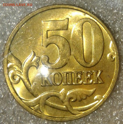 Штемпельные ( М )полтинники 2005 года 8 штук, до 23.03.19 - 20190320_222949-1