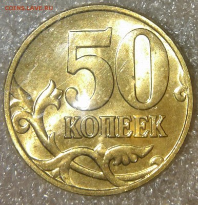 Штемпельные ( М )полтинники 2005 года 8 штук, до 23.03.19 - 20190320_222808-1