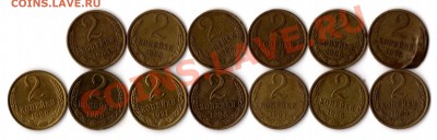Погодовка 2 коп СССР 1979-1991г (1991 -Л , М) до 19.06 - img241