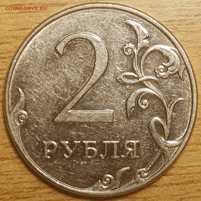 2 руб 2009 ммд магнит - 20190321_043044-min