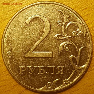 2 руб 2009 ммд магнит - 20190321_040958-min