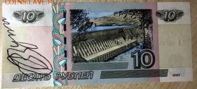 Надписи на купюрах - 10 RUR PUTIN_1