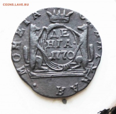 деньга сибирская 1770г. до25.08. до 21 00 мск - IMG_7576.JPG
