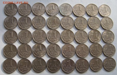 1 копейка 1997 М 40 штук - до 24.03.19 в 22.00 - 1к1997мр.JPG