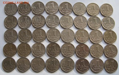 1 копейка 1999 М 40 штук - до 24.03.19 в 22.00 - 1к1999мр.JPG