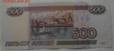 500рублей мод.2001г.обращение.до 27.03.19.в 22.00мск - IMGP1259.JPG