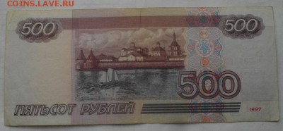 500рублей мод.2001г.обращение.до 27.03.19.в 22.00мск - IMGP1255.JPG