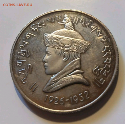 Бутан 3 рупии 1966, тираж 6000 - Screenshot_20190321-101141~2