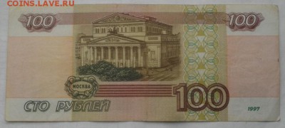 100рублей мод.2001г.обращение.до 27.03.19.в 22.00мск - IMGP1237.JPG