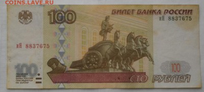 100рублей  без модификации.обращение.до 27.03.19.в 22.00мск - IMGP1238.JPG