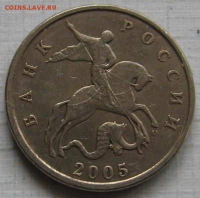 5 копеек 2005 М шт.1.2Б4 по АС (1.12Б по ЮК) - до 24.03.19 - 5к2005м1.2Б4а.JPG