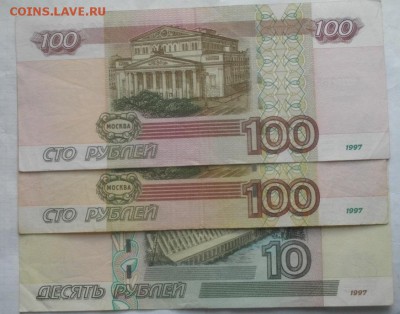 РАДАРЫ 100и10руб мод.2004г.обращение.до 27.03.19.в 22.00мск - IMGP1300.JPG