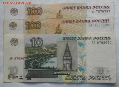 РАДАРЫ 100и10руб мод.2004г.обращение.до 27.03.19.в 22.00мск - IMGP1297.JPG
