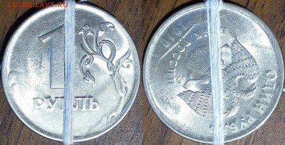 1 руб 2010 СПМД. Брак. - imgonline-com-ua-2to1-SGsgcGUYnT