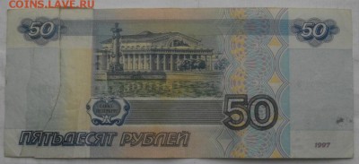 50рублей без модиф.обращение.до 27.03.19.в 22.00мск - IMGP1321.JPG