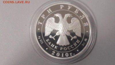 3р 2010г Церковь Троицы -пруф серебро Ag925, до 27.03 - Y ЦЕРКОВЬ ТРОИЦЫ-2