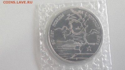 3р 1993г Курская дуга пруф запайка, до 27.03 - О Дуга-1