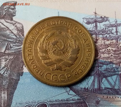 5 копеек 1928. До 24.03.19 в 22.00 - 20190321_113240