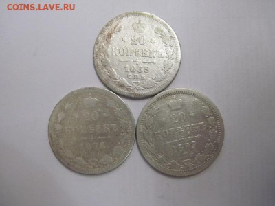 20 копеек 1869,78,79 г до 23.03.19 - IMG_3612.JPG