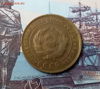 5 копеек 1931. До 24.03.19 в 22.00 - 20190321_114100