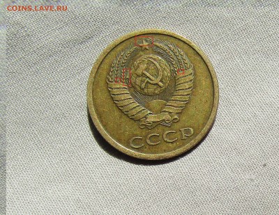 3 коп 1982 две разновидности - Монета1.JPG